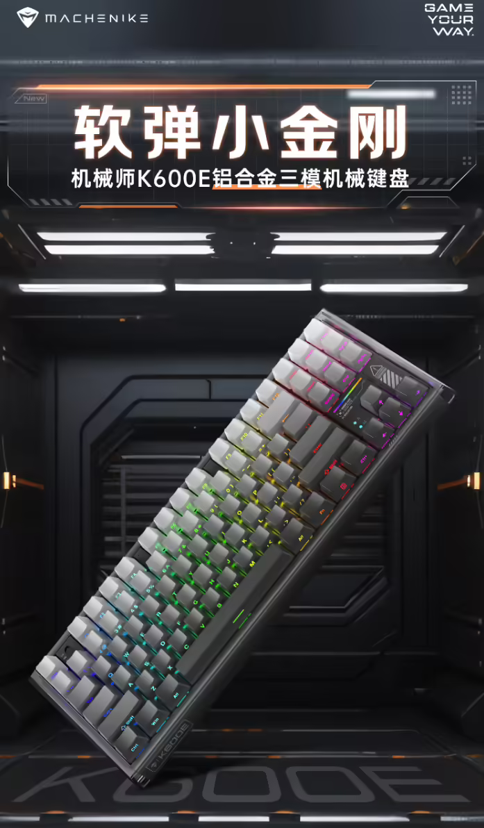 机械师 K600E 铝合金机械键盘上市