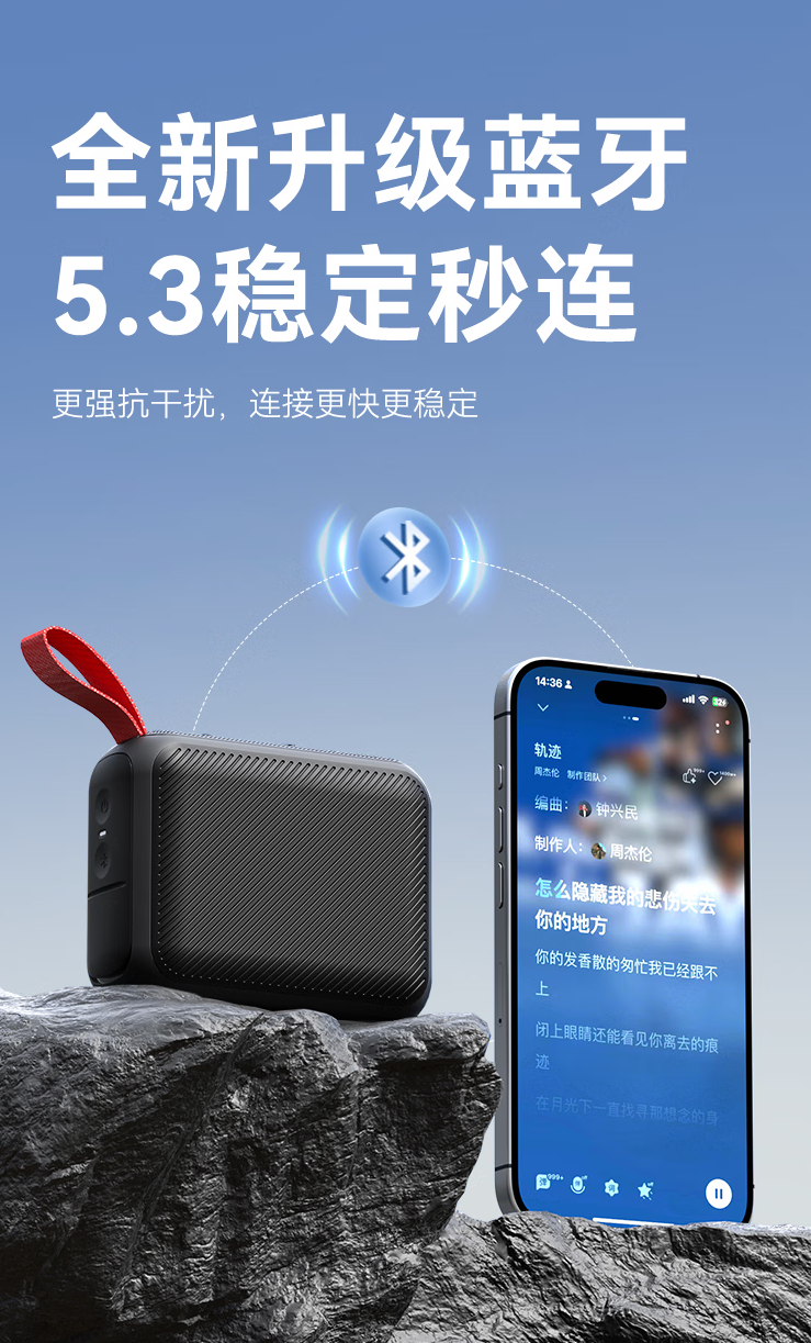 京东京造 J-Box 便携蓝牙音箱上市