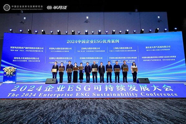 吉电股份入选2024中国企业ESG优秀案例