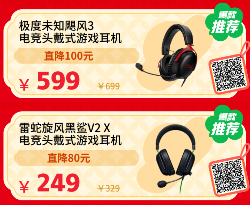 来京东年货节入手新年好礼