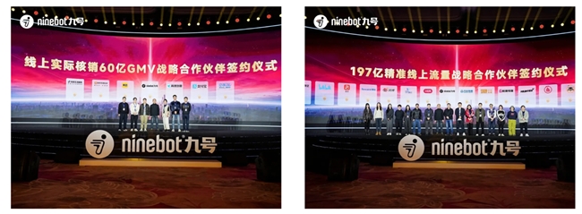 九号公司真智能3.0技术发布会