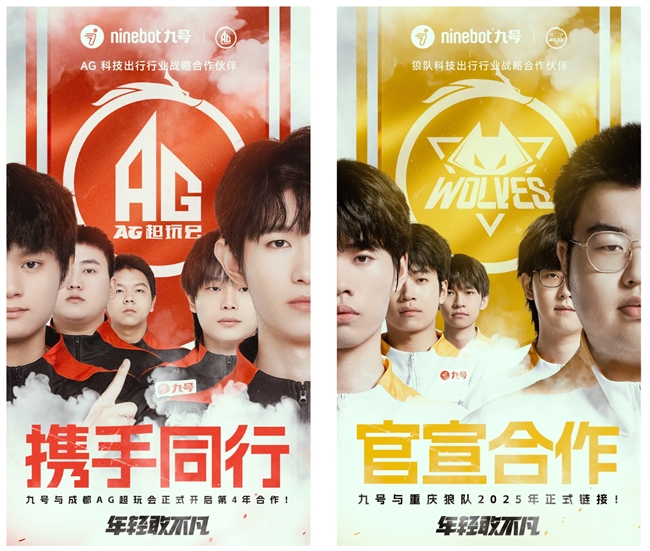 九号公司真智能3.0技术发布会