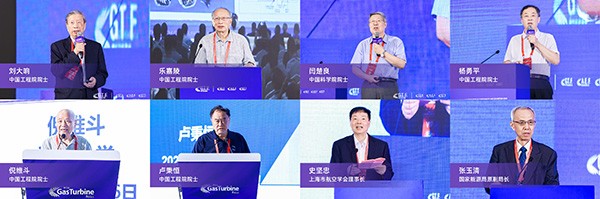 GTF2025第十二届航空动力和燃气轮机聚焦大会暨展览会