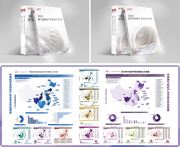 GTF2025第十二届航空动力和燃气轮机聚焦大会暨展览会