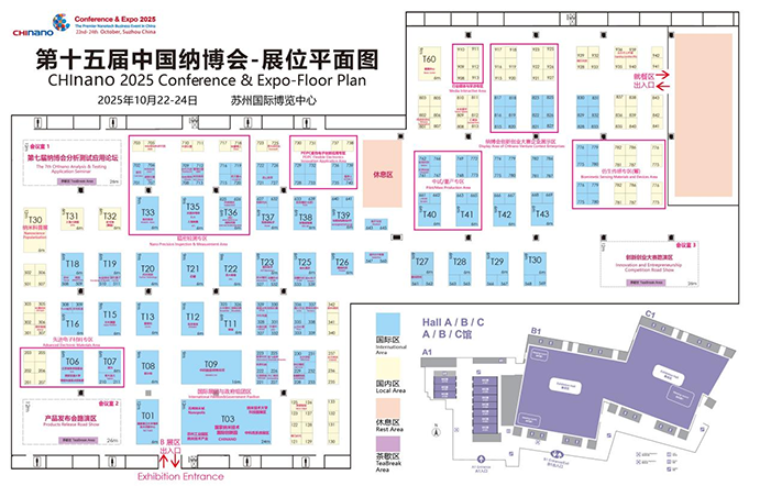 CHInano 2025 第十五届中国国际纳米技术产业博览会
