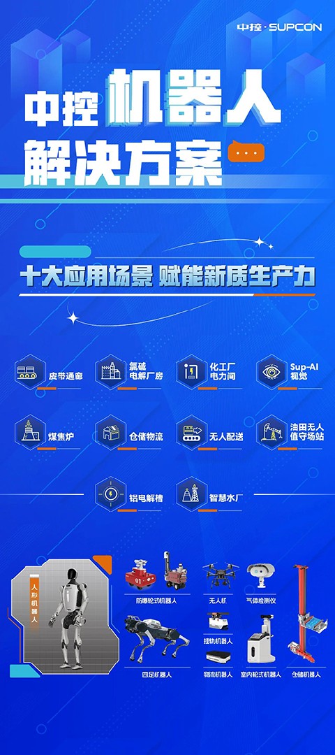 DeepSeek驱动人形机器人智能进化