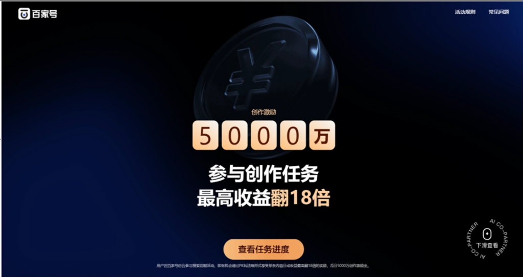 加入 AI共创计划 探索AI世界的无限可能