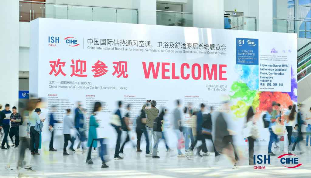 2025中国国际供热通风空调、卫浴及舒适家居系统展览会