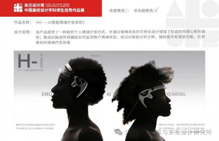 智能产品设计，让科技与生活温柔相拥