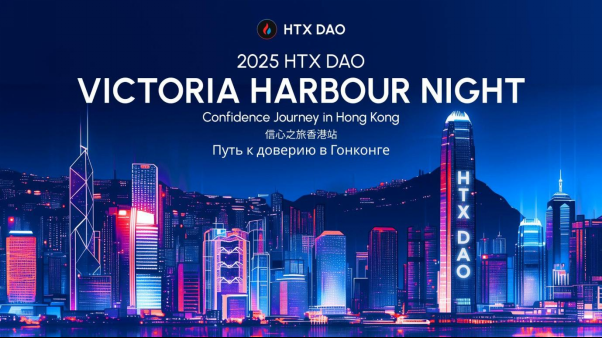 HTX DAO闪耀香港共识大会，孙宇晨领衔共话加密未来