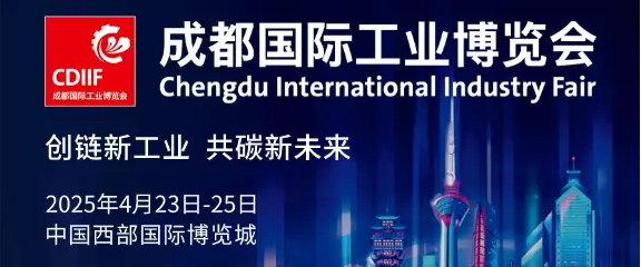 2025 成都工业博览会之机器人展：科技盛宴，未来启航