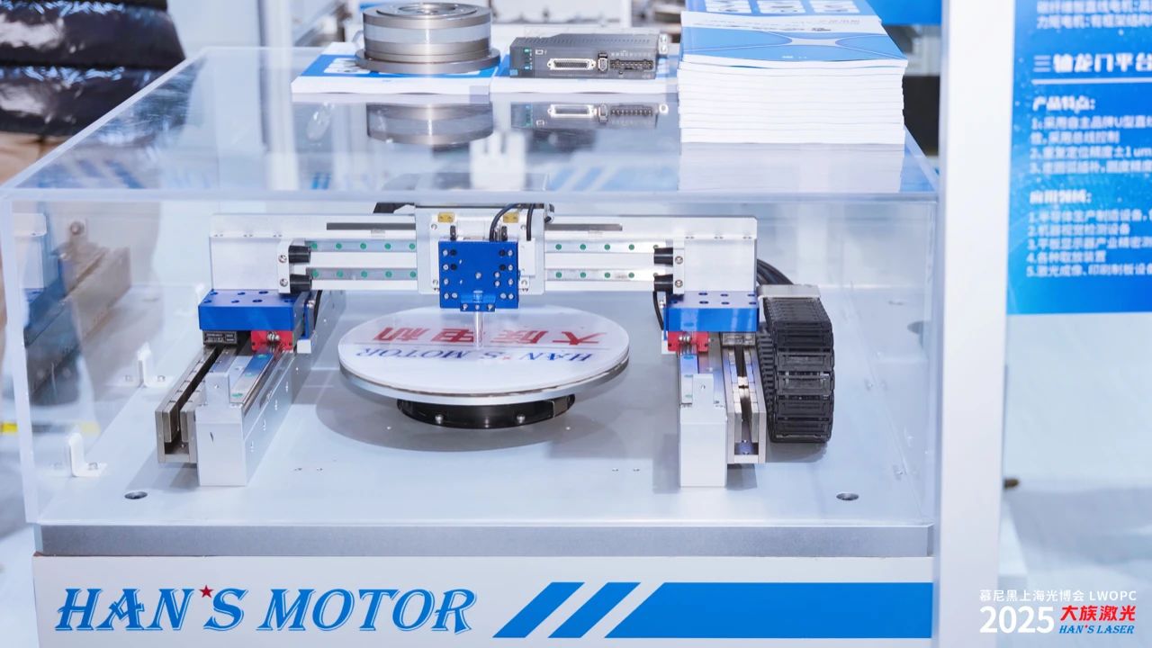 大族电机2025慕尼黑上海光博会圆满落幕