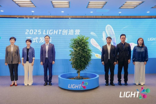 第五届Light创造营启动：提供全方位技术支持