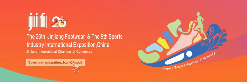 2025第二十六届中国（晋江）国际鞋业暨第九届国际体育产业博览会
