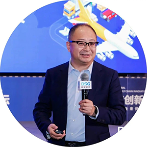 2025DSG全球供应链创新论坛会圆满落幕