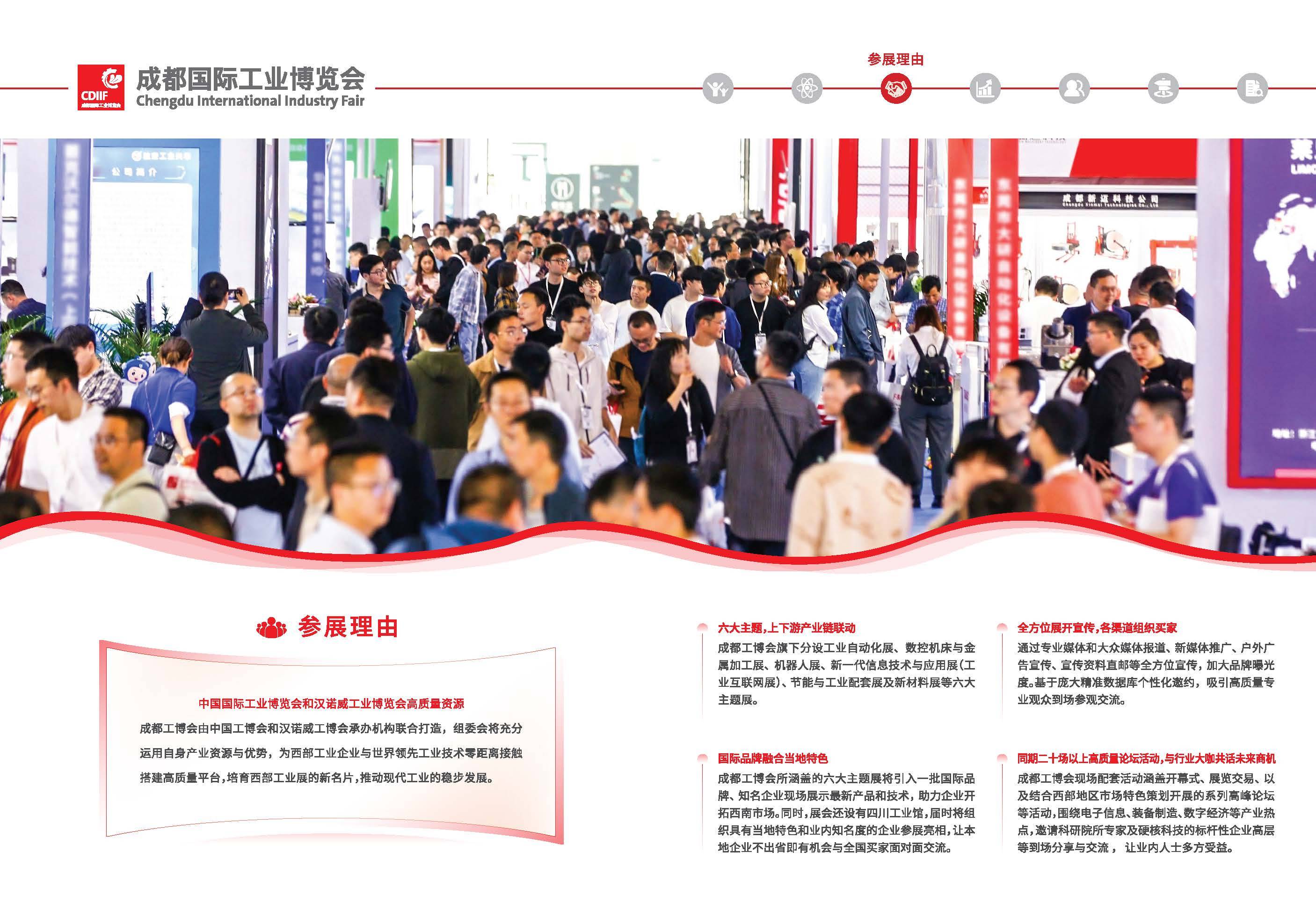 2025 成都工业博览会之机器人展：科技盛宴，未来启航