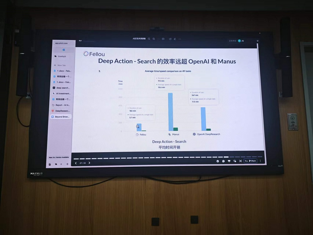 把智能体装入浏览器，AI浏览器创企Fellou 3分钟搞出可视化研报