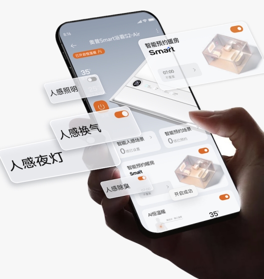 奥普Smart系列智能浴霸发布