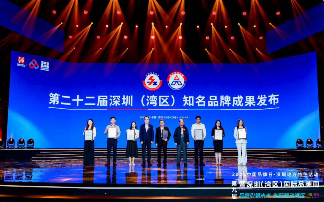 深圳国际品牌周开幕  推动“中国制造”品牌全球跃升