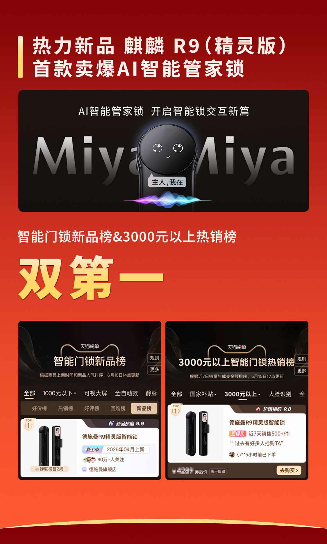 德施曼618连续十年全平台第一！高端逆势增长245%！