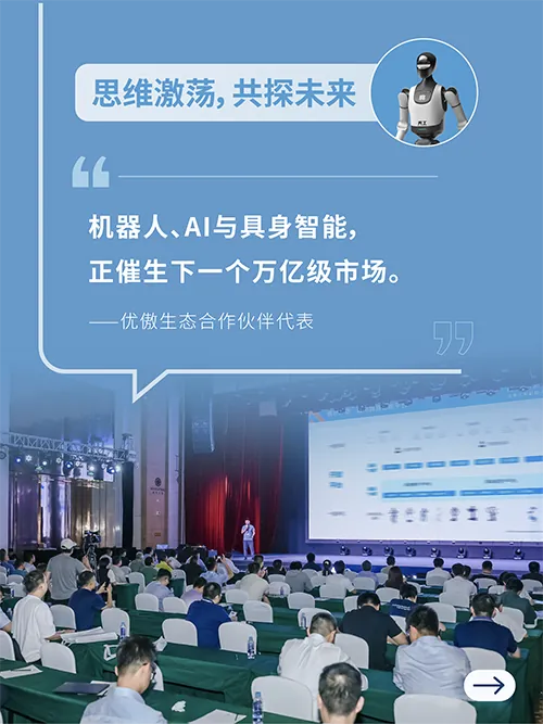 2025优傲新品巡展全景回顾