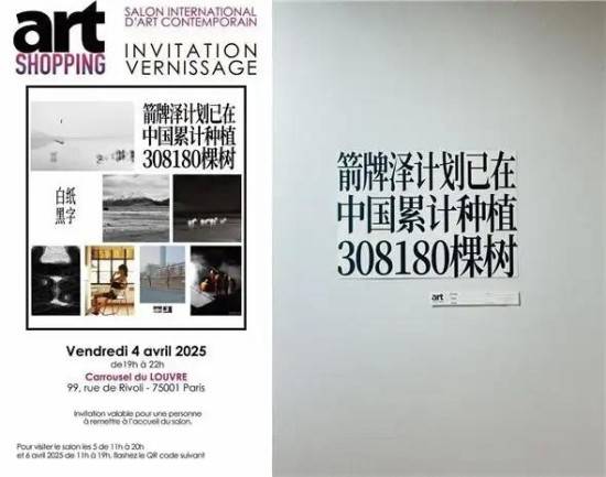 箭牌泽计划“我给地球植个发”：跨越时空的绿色征程