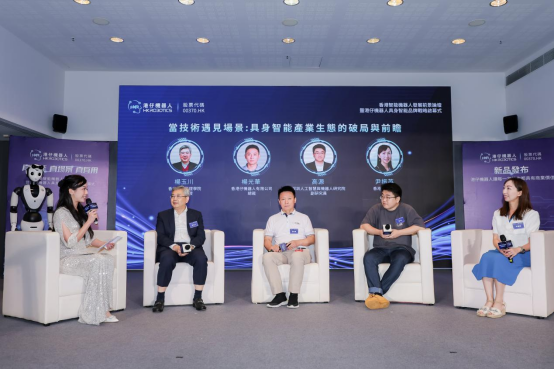 香港首家具身智能人形机器人公司落地