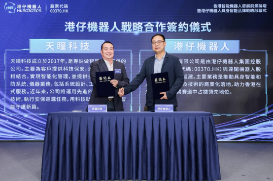 香港首家具身智能人形机器人公司落地