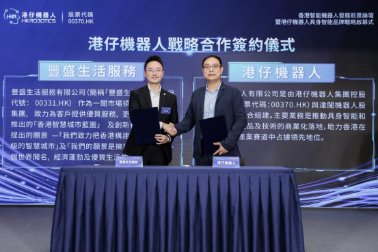 香港首家具身智能人形机器人公司落地
