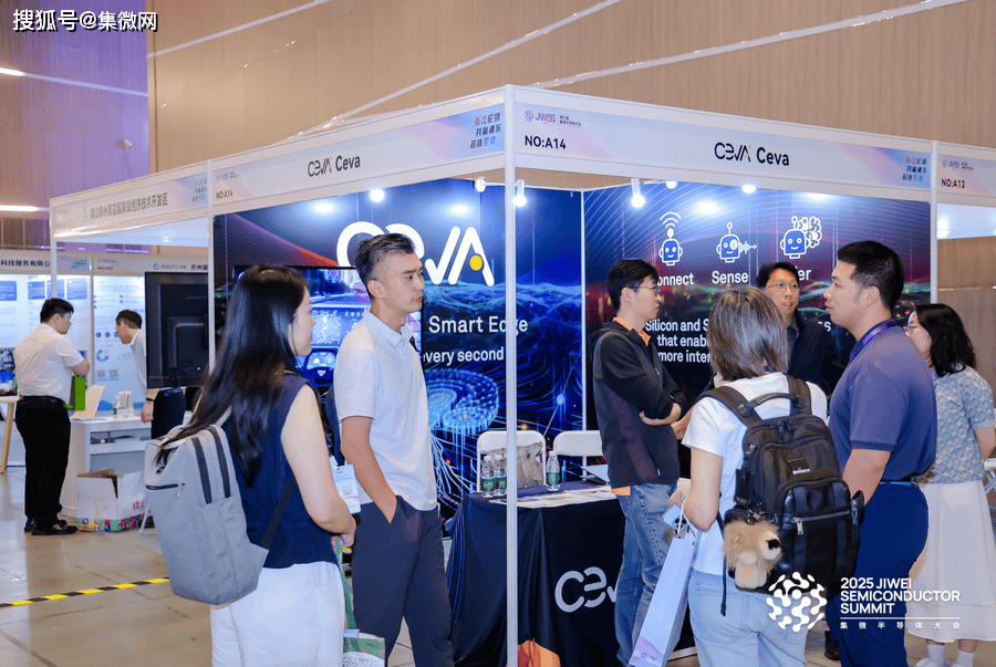 Ceva亮相集微半导体大会，展示前沿边缘AI IP解决方案赋能智能边缘
