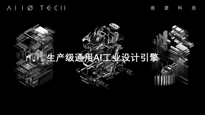 Future Tech 2025 | 新型工业化AI创新力量集结