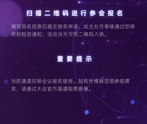 2025 WAIC人工智能标准化国际合作论坛即将启幕