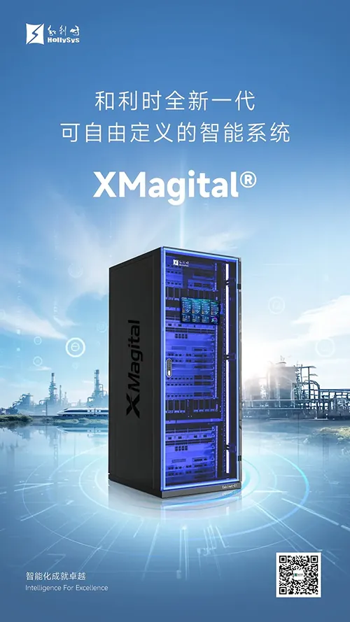 和利时即将亮相2025世界人工智能大会(WAIC)