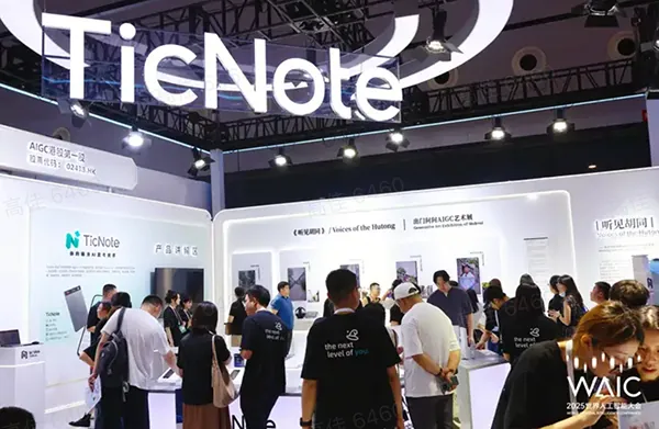 出门问问携TicNote艺术展亮相WAIC 2025