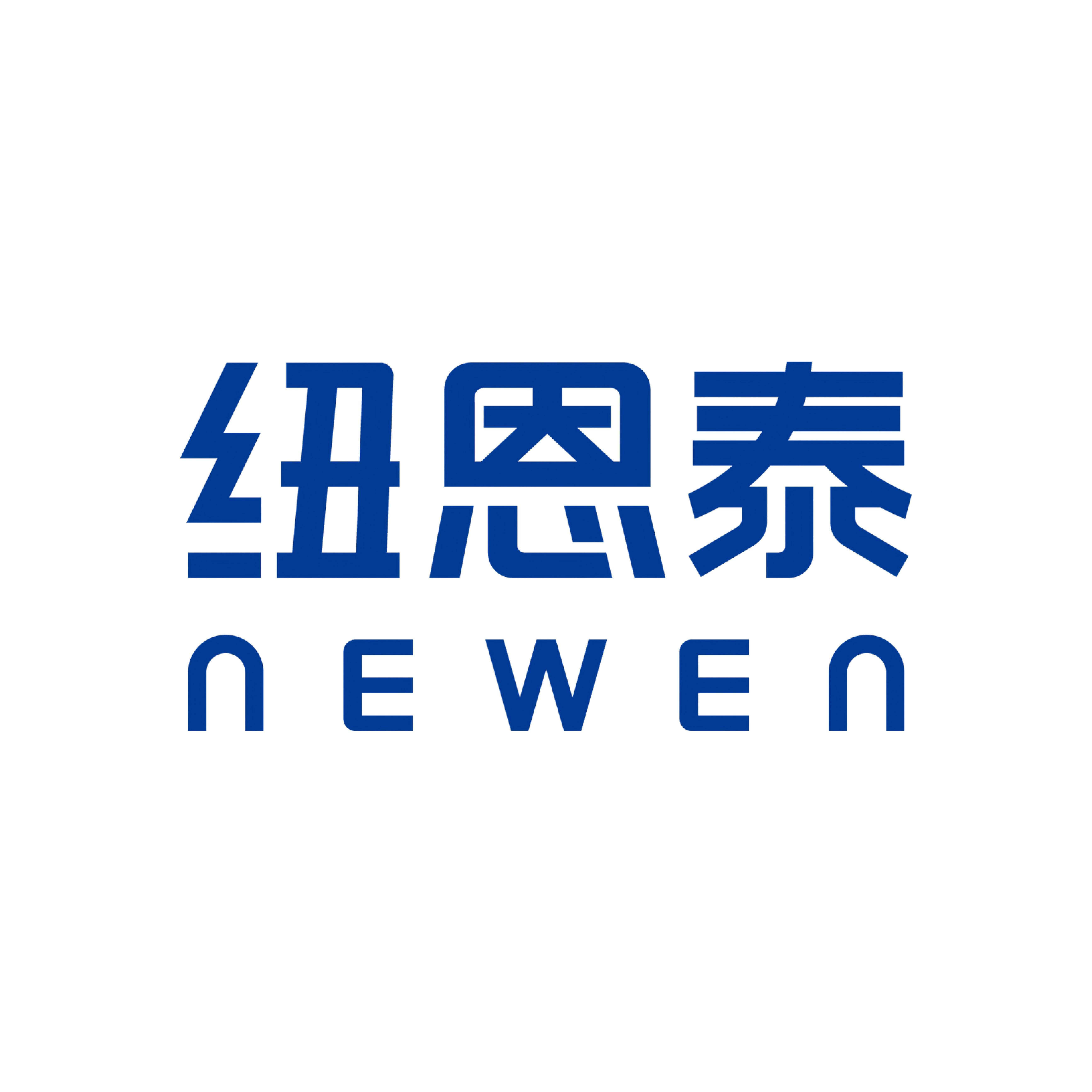 纽恩泰NEWEN-logo-1