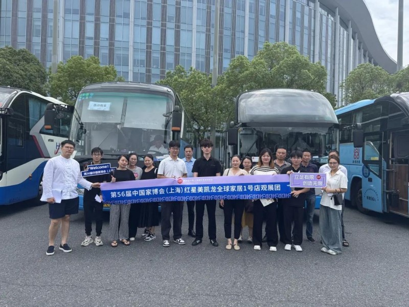 聚势虹桥，大展宏图！第56届中国家博会（上海）盛大启幕！