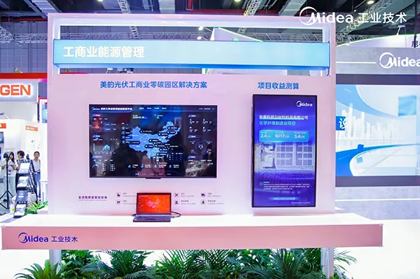 美的工业技术亮相2025工博会