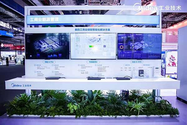 美的工业技术亮相2025工博会