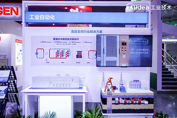 美的工业技术亮相2025工博会