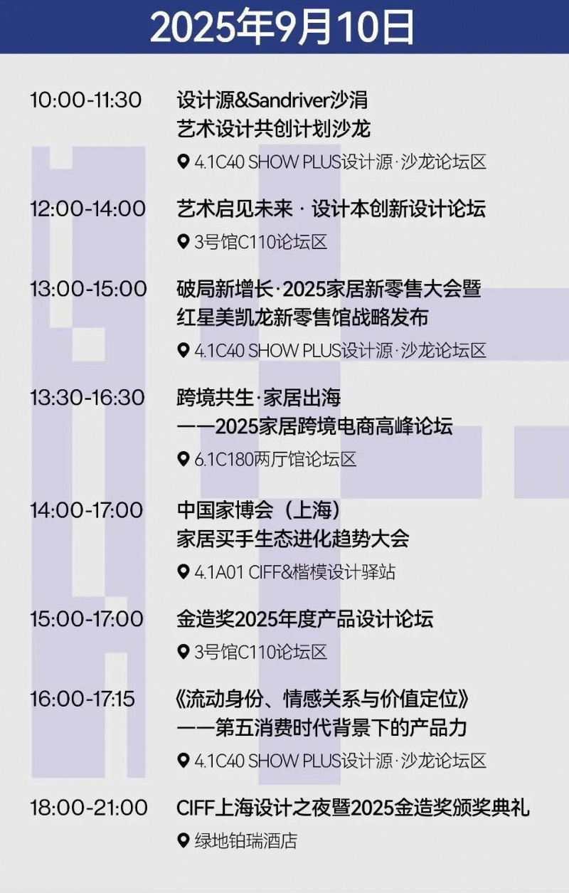 第56届中国家博会（上海）盛大启幕