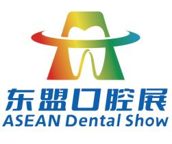 2025首届中国—东盟国际口腔展暨口腔医学学术会议