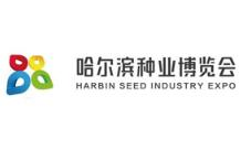 2025第三十一届哈尔滨种业博览会