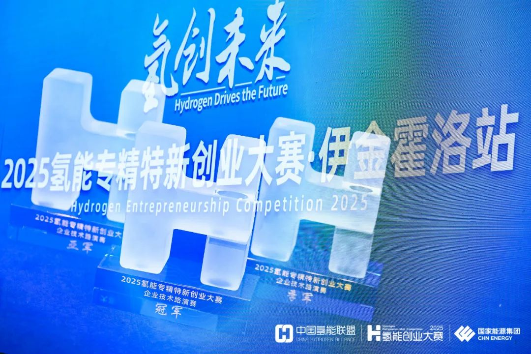 “2026氢能无人机应用挑战赛”发布