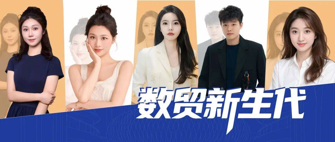 一群“数贸新生代”即将从义乌搅动全球